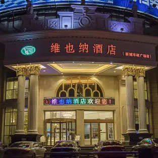 酒店