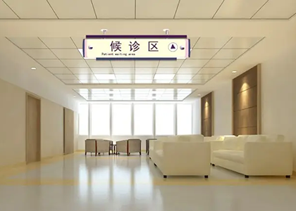 医院公共卫生检测标准有哪些？