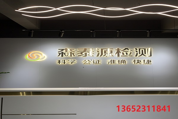 集中空调通风系统检测哪里做？