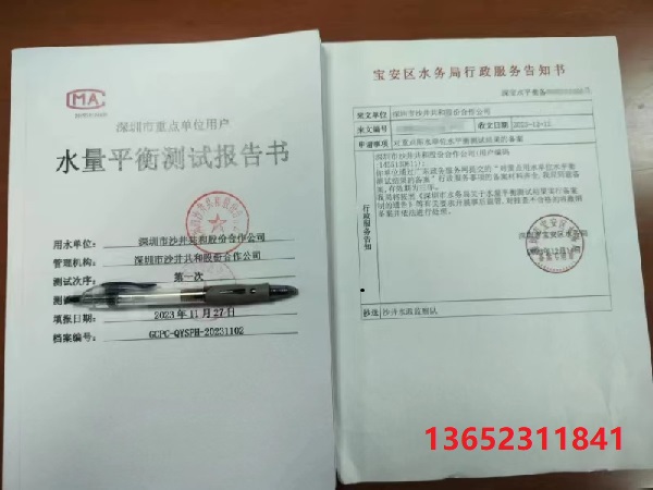 深圳水平衡什么时候做